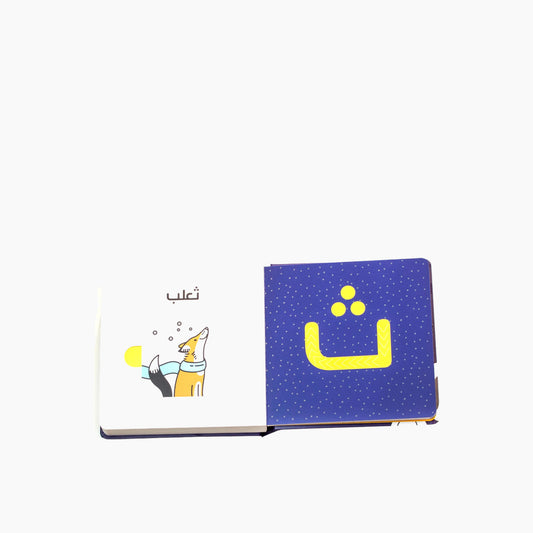 Kalila W Dimna A B C Book