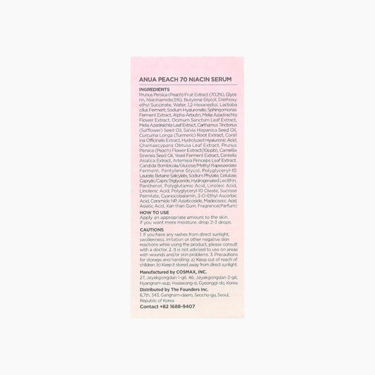 Anua Peach 70 سيروم الوجه بالنياسين