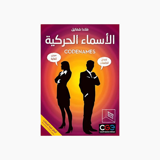 Codenames AR Board Game