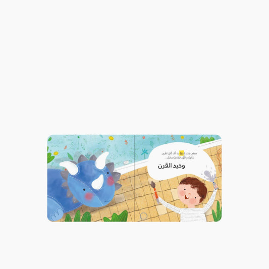 Kalila Wa Dimna Costume Party Book