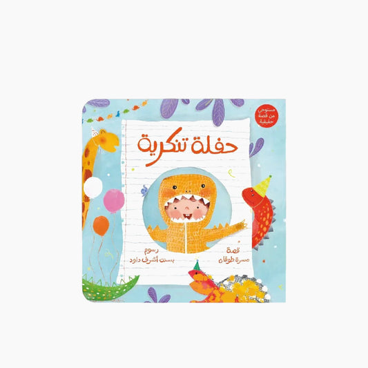 Kalila Wa Dimna Costume Party Book