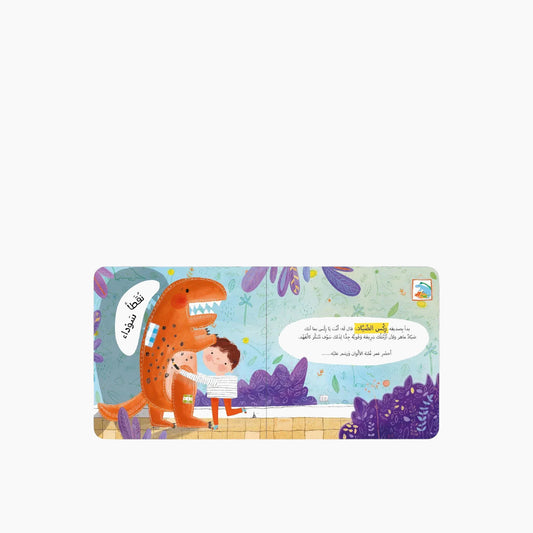 Kalila Wa Dimna Costume Party Book