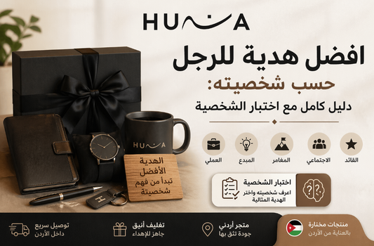 افضل هدية للرجل في 2026