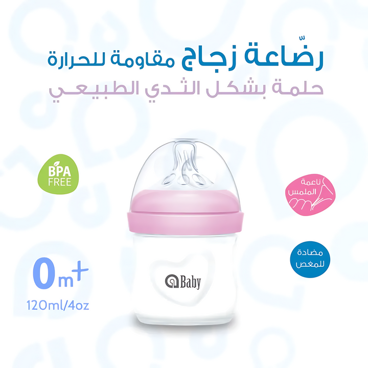 Ababy Borosilicate Glass Baby Natural Feeding Bottle (0m+ 120ml/4oz)