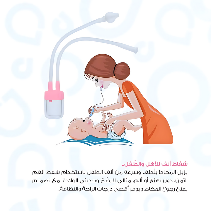 Ababy Baby &amp; Mom Nasal Aspirator (0m+ Mouth Suction)