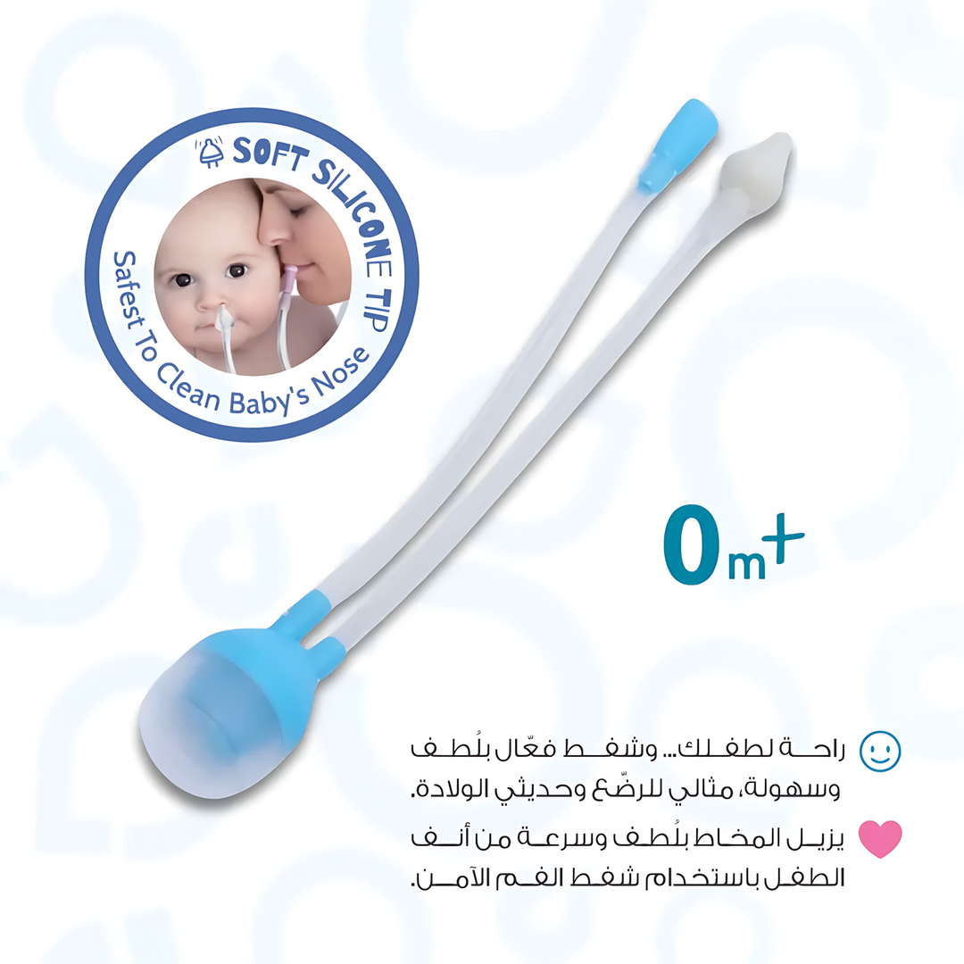 Ababy Baby &amp; Mom Nasal Aspirator (0m+ Mouth Suction)