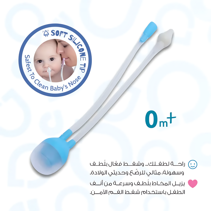 Ababy Baby &amp; Mom Nasal Aspirator (0m+ Mouth Suction)