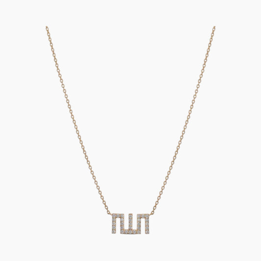 Joy Jewels Allah Necklace