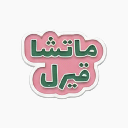 The Source Matcha Girl Sticker