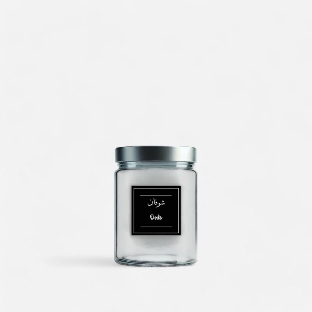 Tob3a Nermeen Pantry & Spices Labels - HUNA