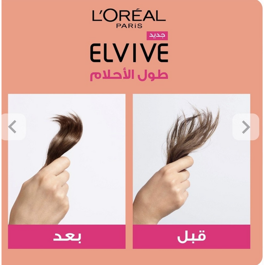 شامبو لوريال إلفيف لاستعادة الشعر الطويل
