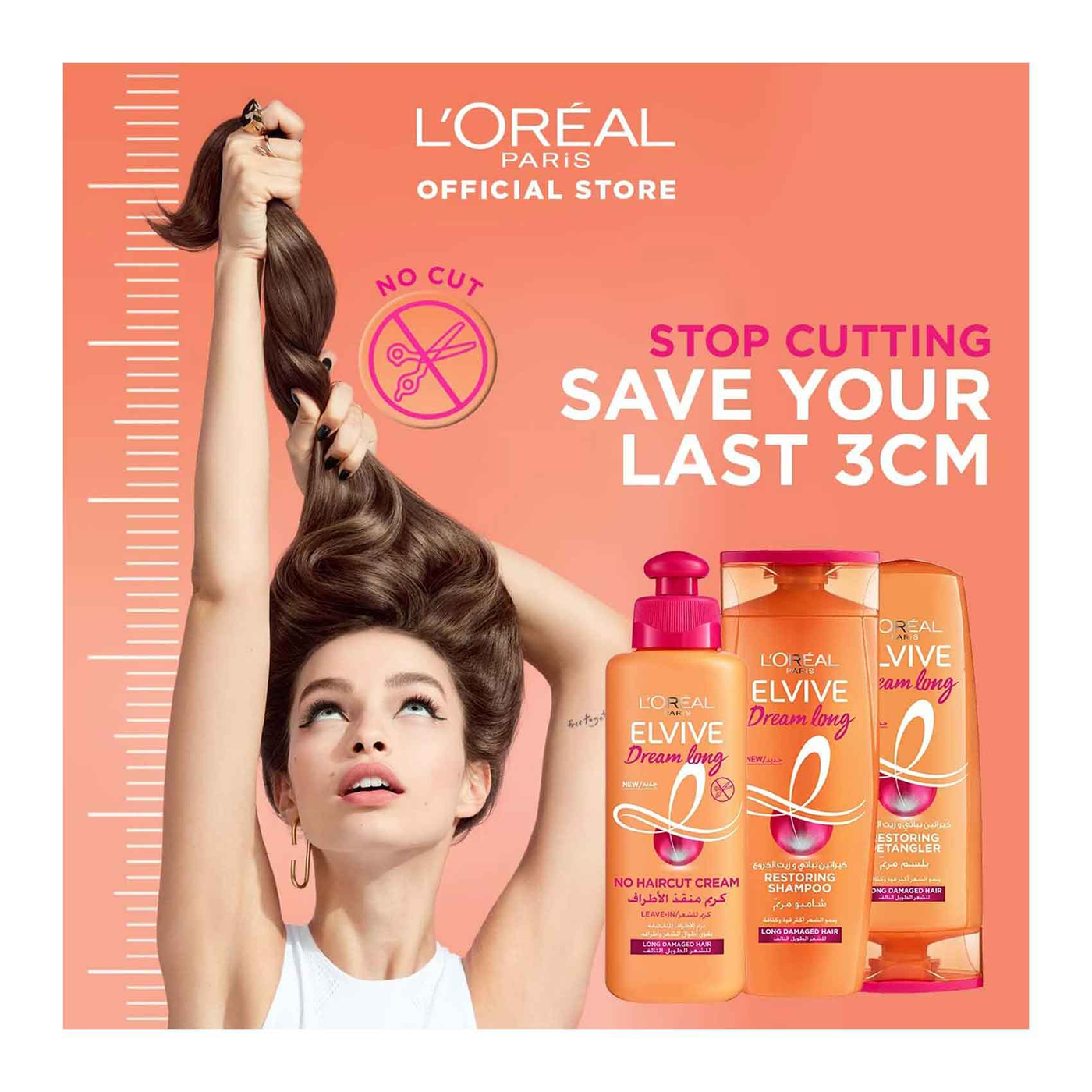 L'Oréal Paris Elvive Dream Long Conditioner L'Oréal Paris Elvive Dream Long Conditioner