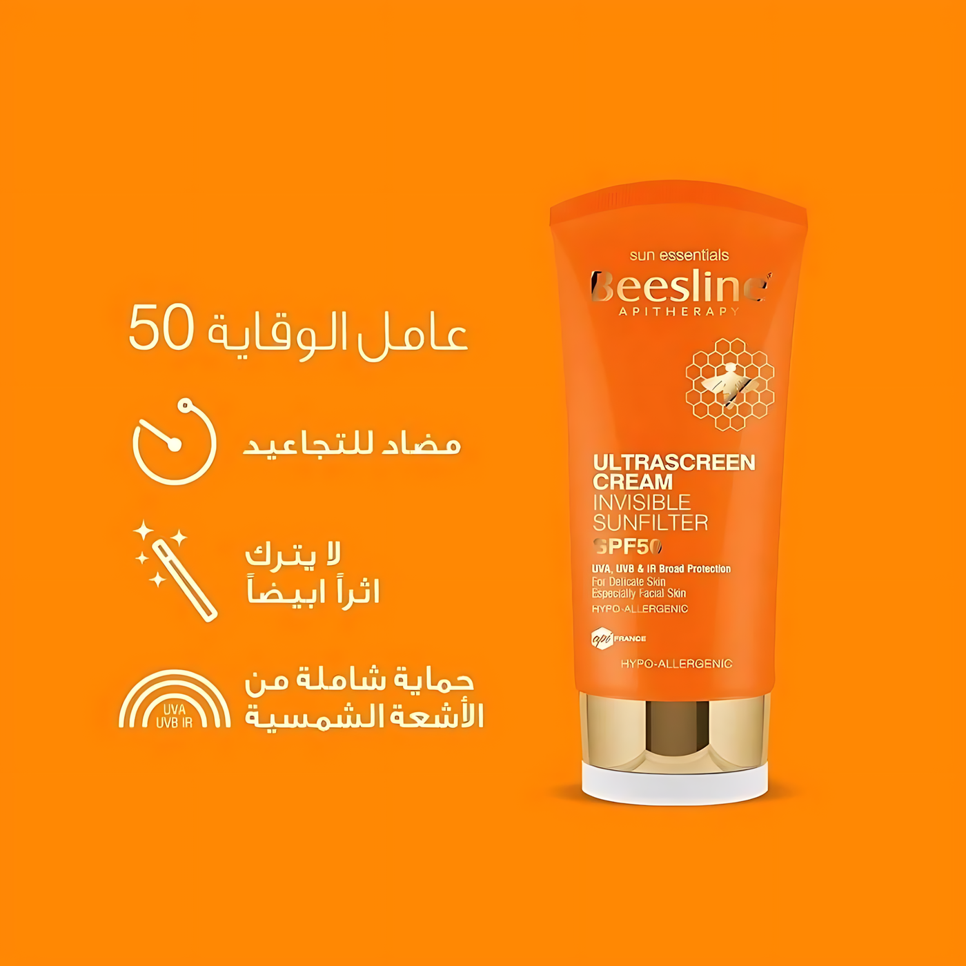 بيزلين كريم ألترا سكرين بيزلين كريم ألترا سكرين