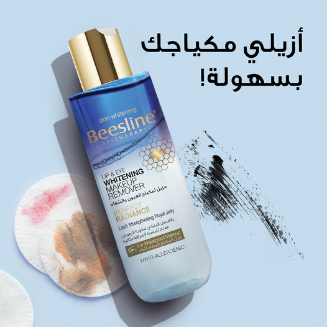 Beesline Makeup Remover Lip and Eye