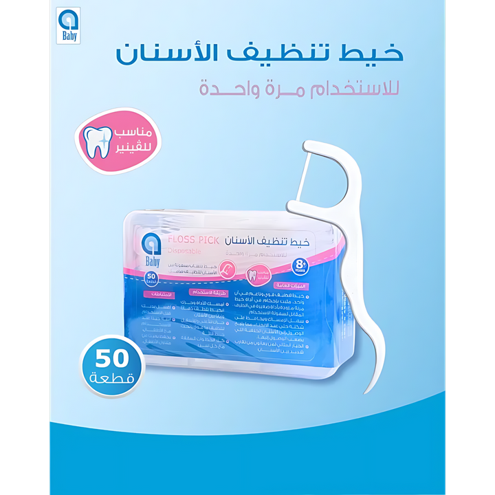 Ababy dental floss for Adults