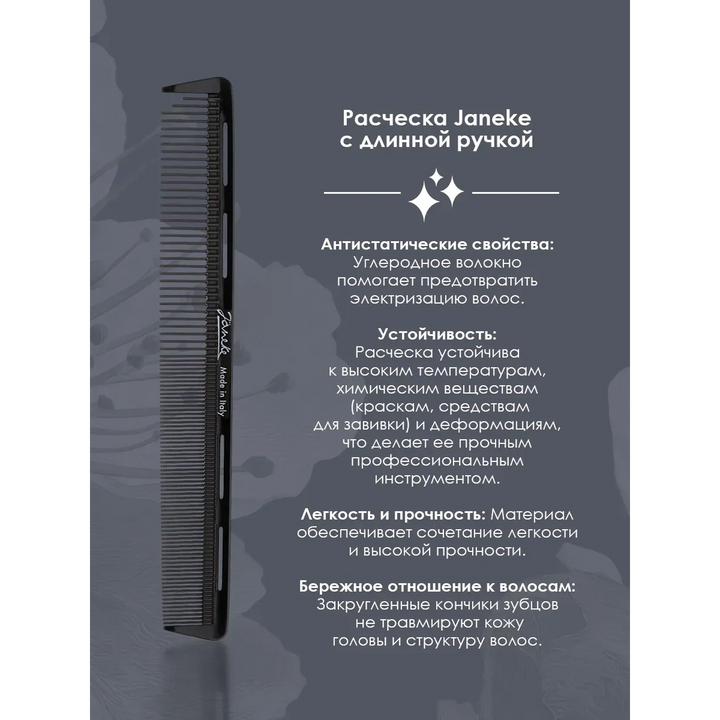 Janeke Professional Handle Comb 57879