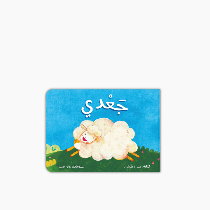 Kalila Wa Dimna Jaadi Book