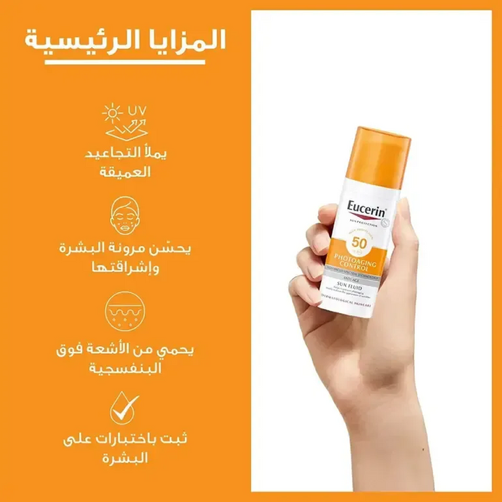 Eucerin Sun Gel-Cream Oil Control Spf+50