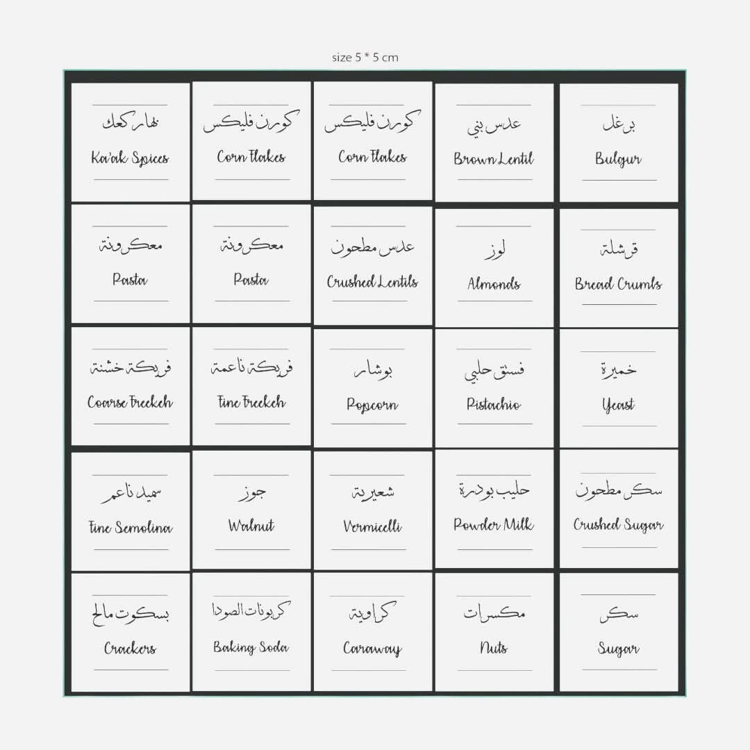 Tob3a Nermeen Pantry &amp; Spices Labels - HUNA