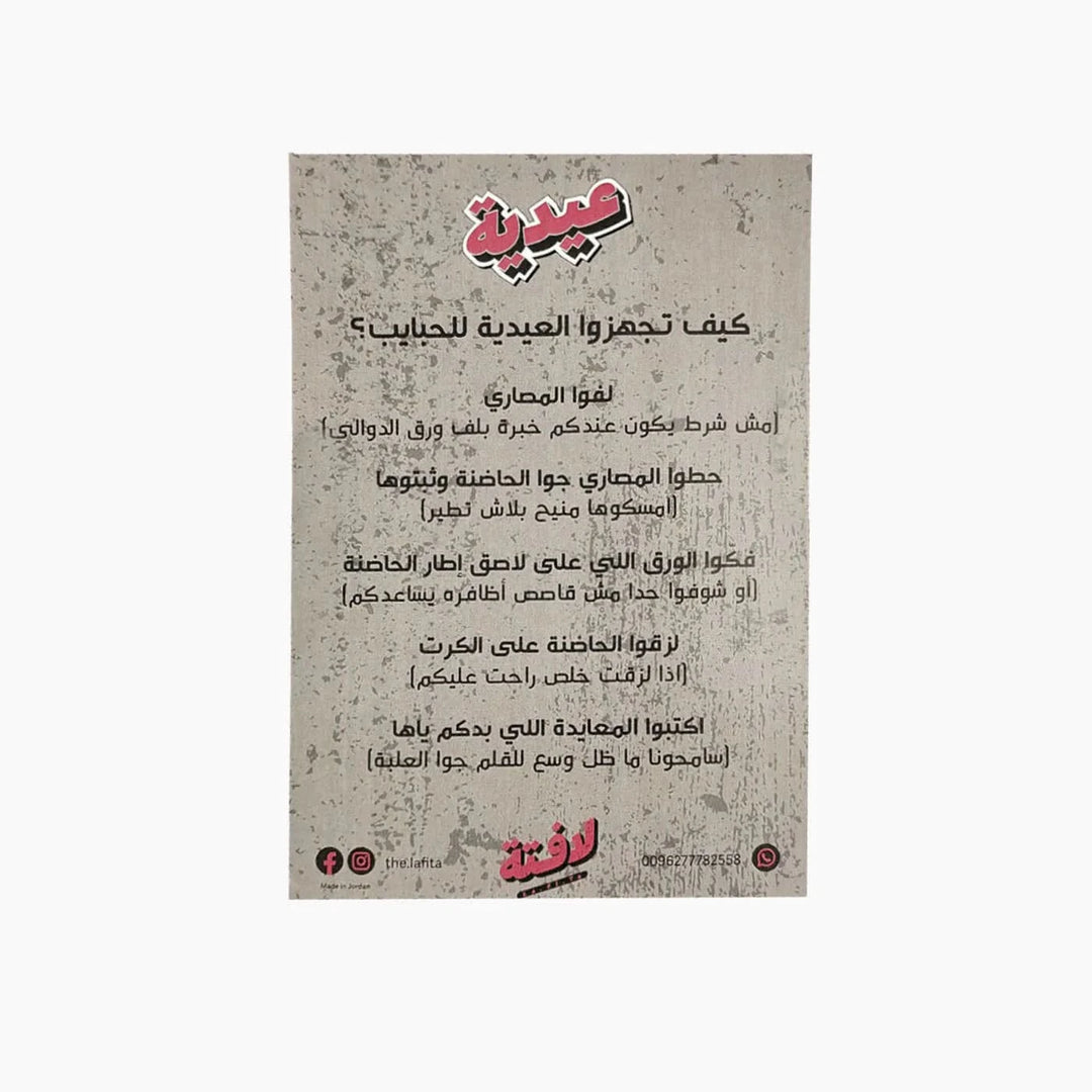 Lafita Studio Jordan Collection Cash Cards