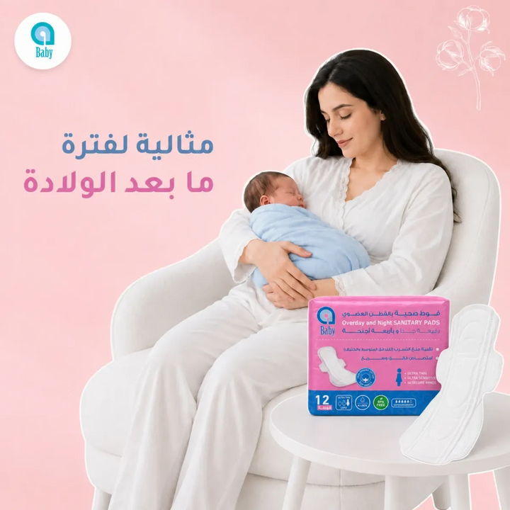 Ababy Organic Cotton Four Wing Long Sanitary Pads Day And Night Ultra Thin 12 Pieces