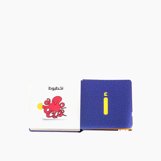 Kalila W Dimna A B C Book