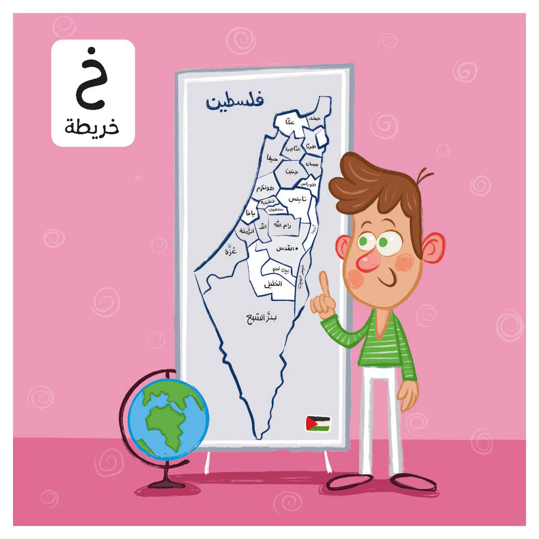 ABCs of Palestine board book for children
