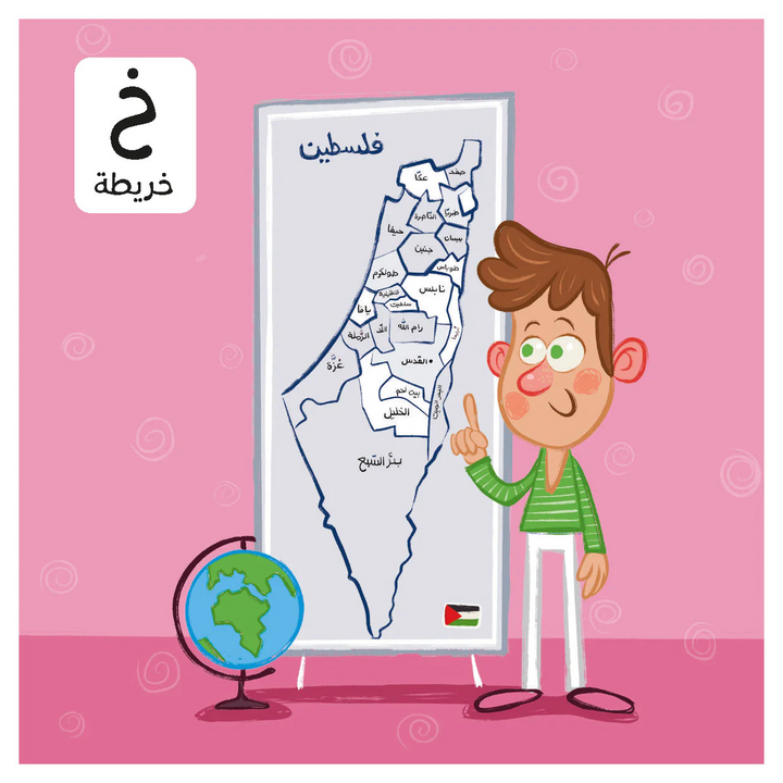 ABCs of Palestine board book for children