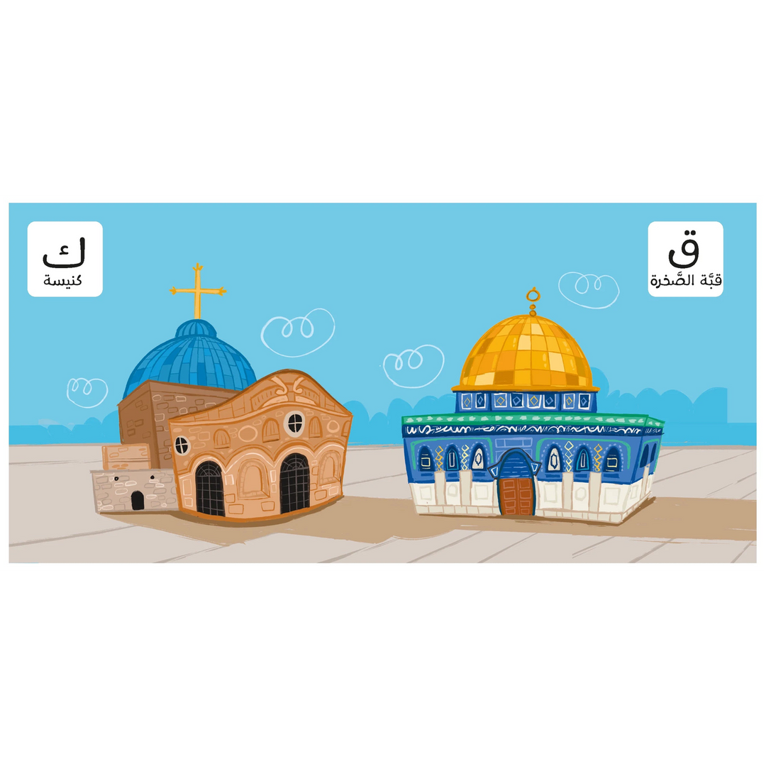 ABCs of Palestine board book for children