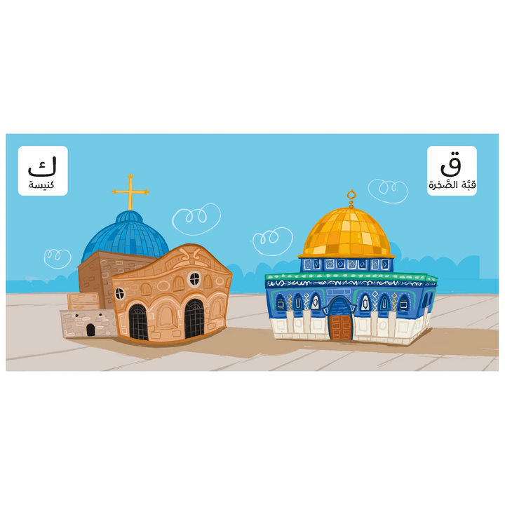 ABCs of Palestine board book for children