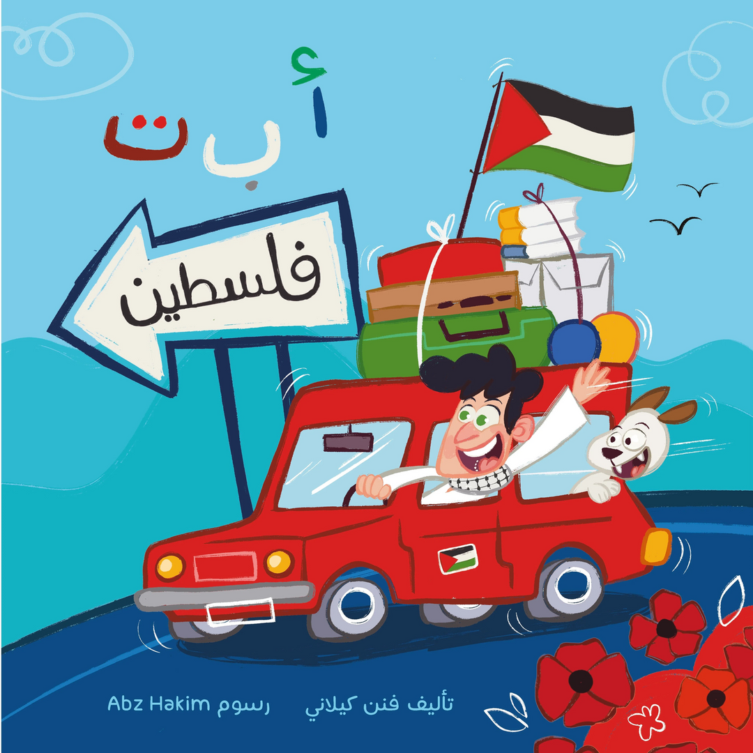 ABCs of Palestine board book for children