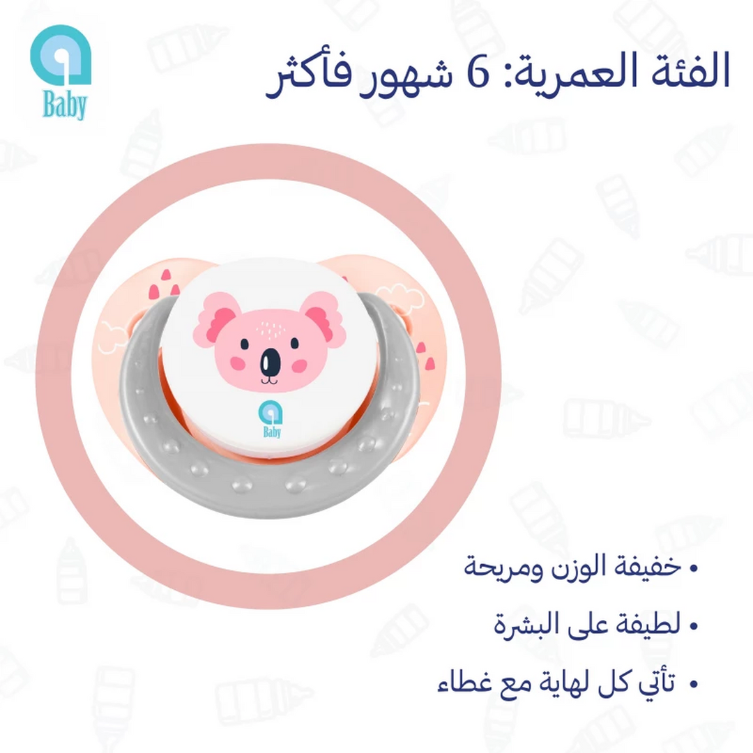 Ababy peach orthodontic pacifier with protective cap