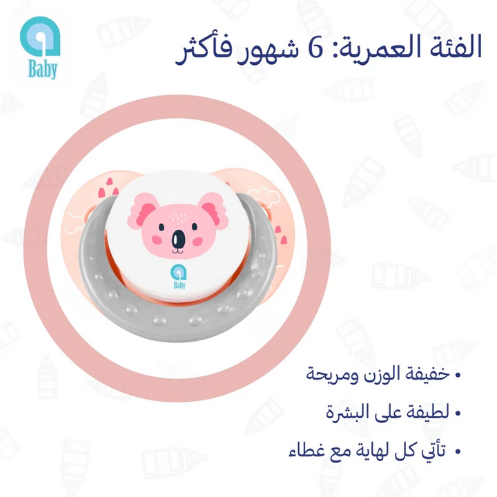 Ababy peach orthodontic pacifier with protective cap