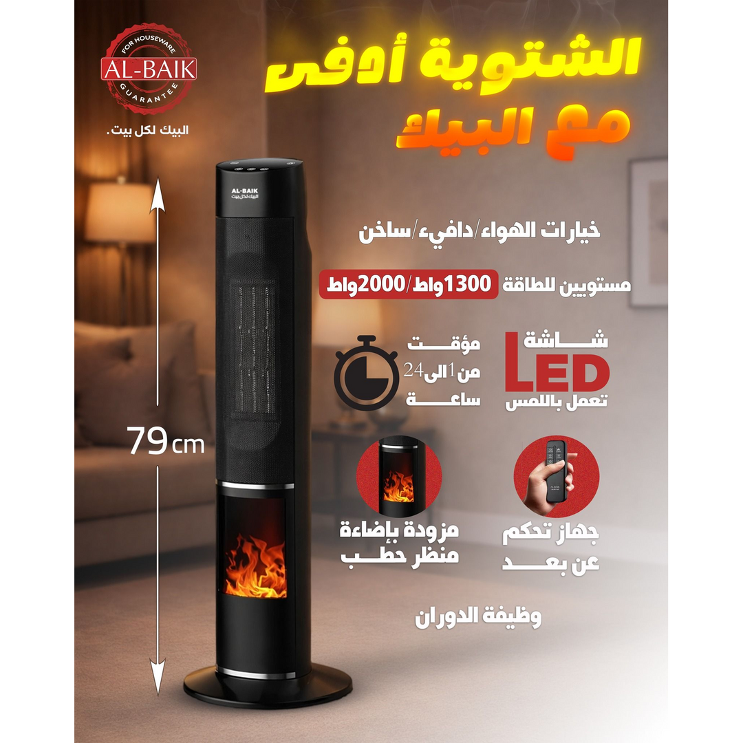 Al-Beik Fan Heater with Log Fire Look