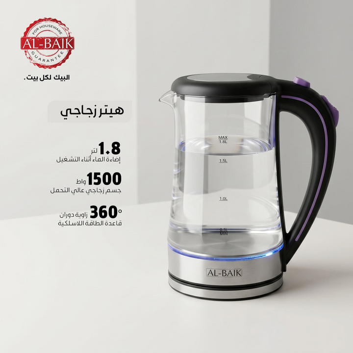 Al-Beik New Electric Water Heater