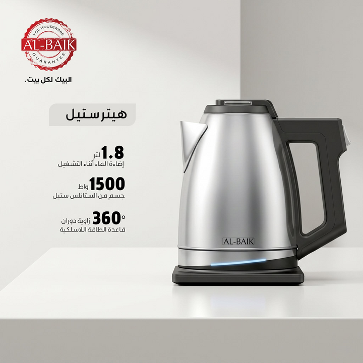 Al-Beik Steel Water Heater