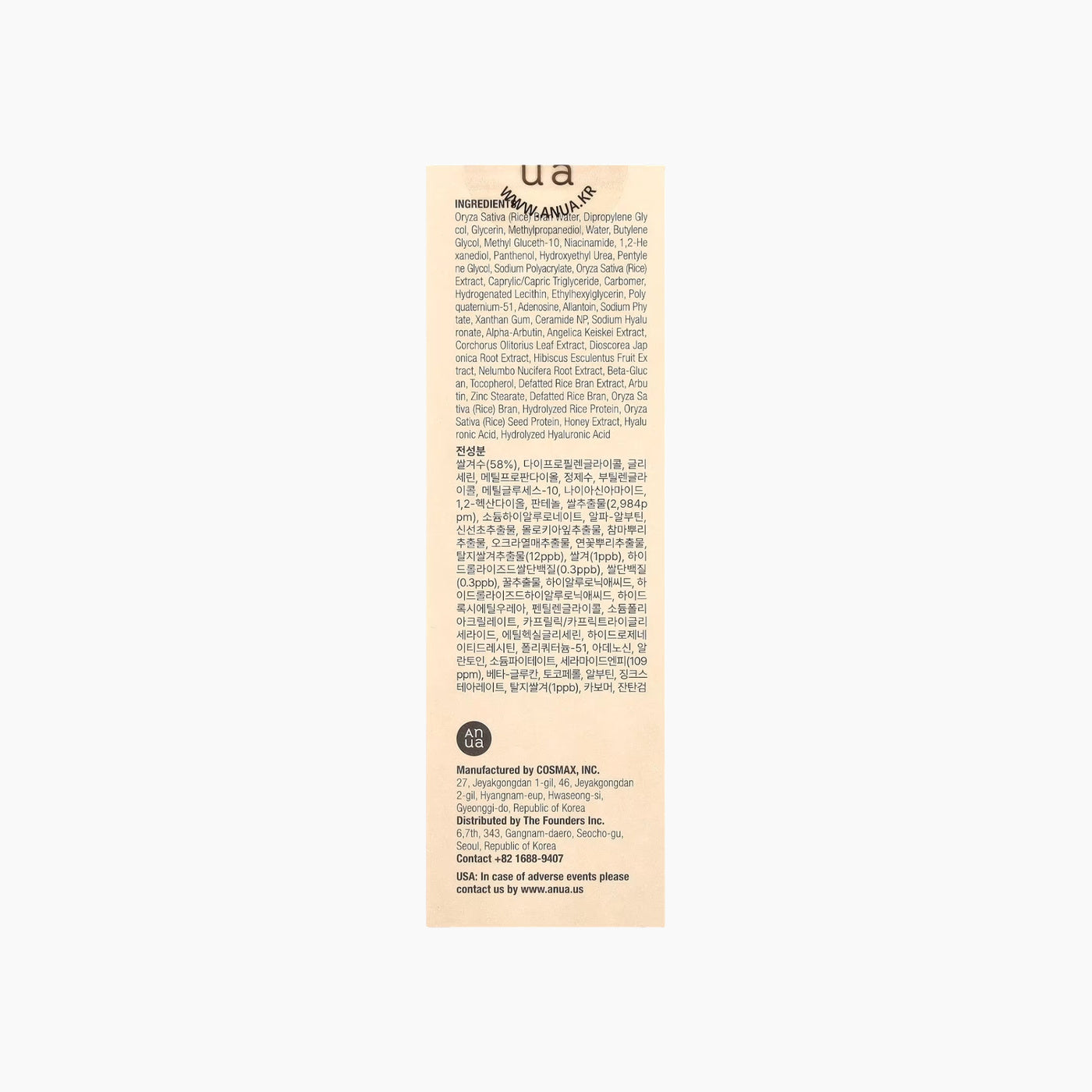 Anua 7 Rice Ceramide Hydrating Barrier Serum Anua 7 Rice Ceramide Hydrating Barrier Serum