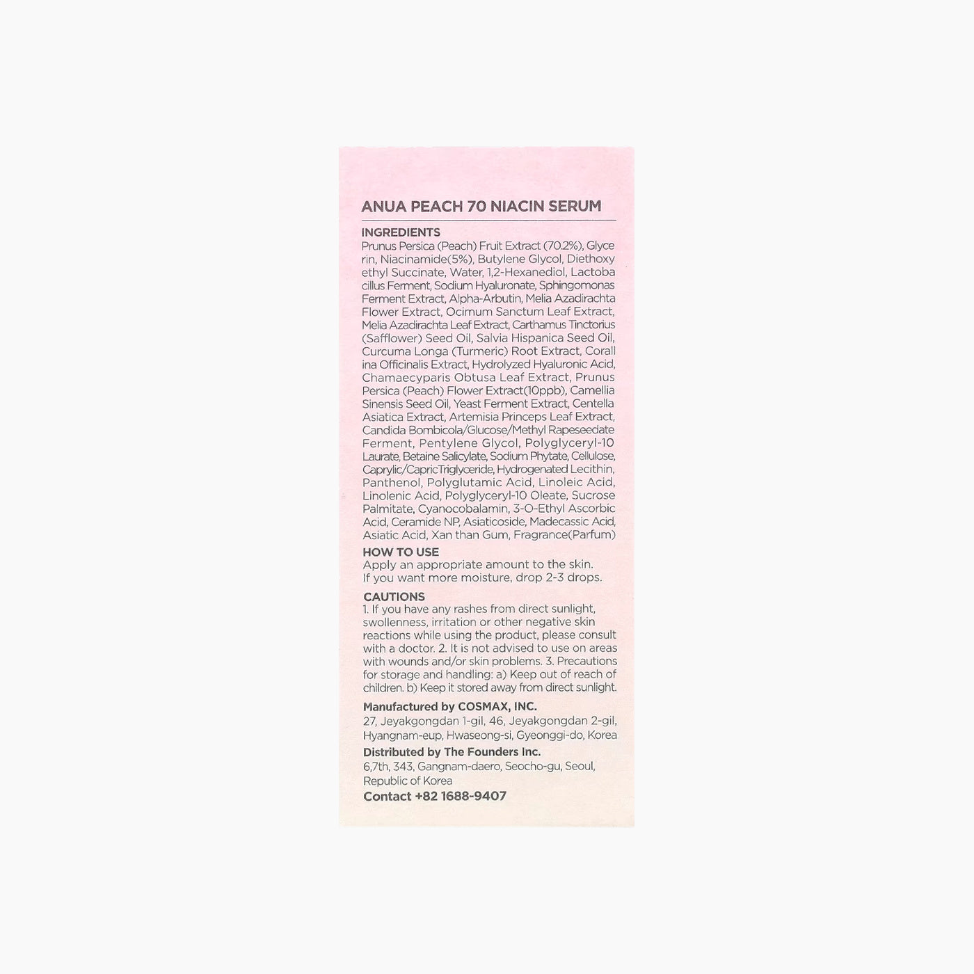 Anua Peach 70 سيروم الوجه بالنياسين Anua Peach 70 سيروم الوجه بالنياسين
