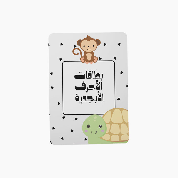 Twinkle &amp; Giraffe Arabic Alphabet Cards