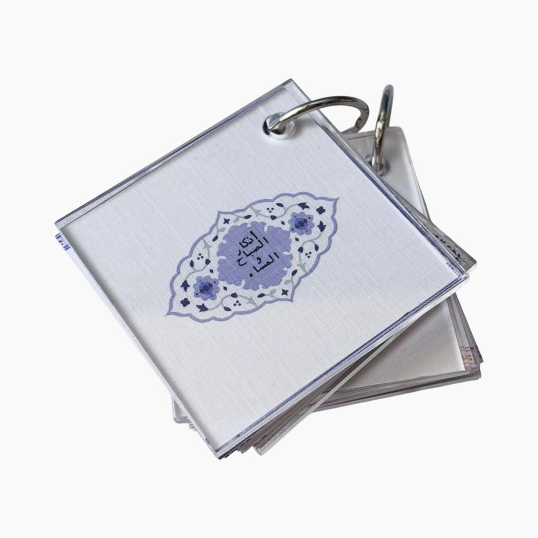 Alfikra By Raghad Athkar Alsabah wal Masa