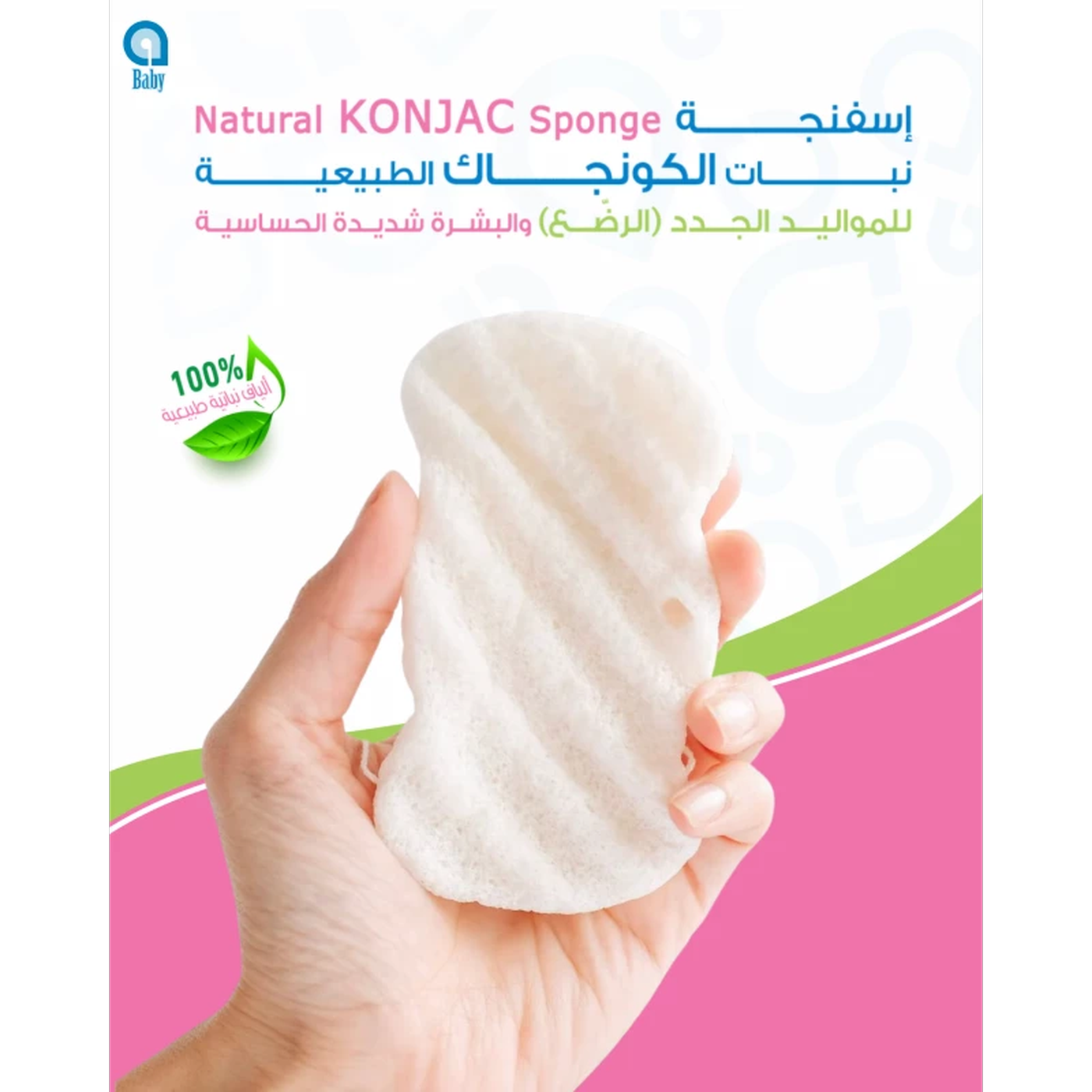 Ababy Baby New Born Konjac Sponge Ababy Baby New Born Konjac Sponge