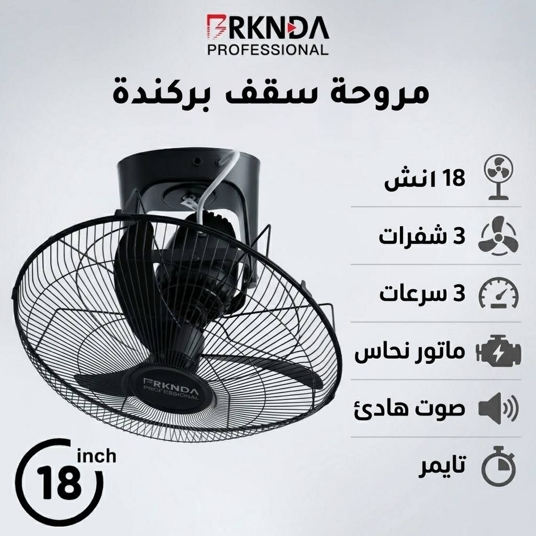 Berkanda 18-inch Ceiling Fan