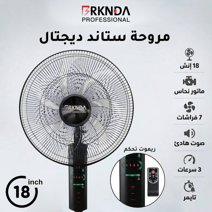 Berkanda 18-inch Digital Stand Fan with Remote