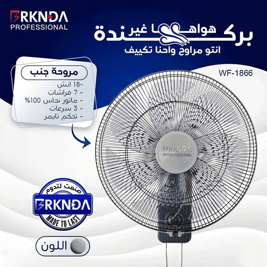 Berkanda 18-inch Wall Fan without Remote