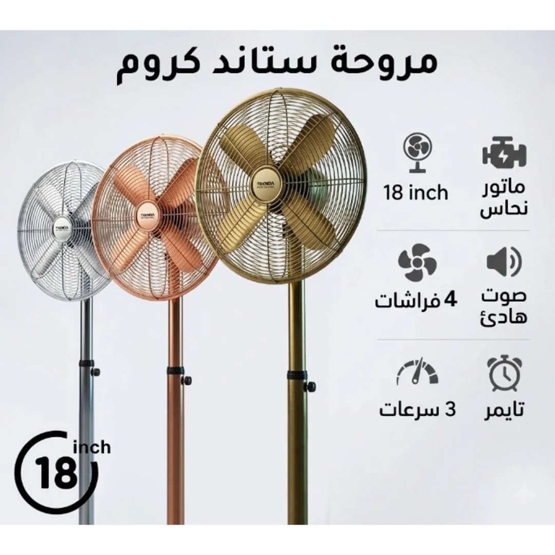 Berkanda Chrome 18-inch Stand Fan, 3 Colors