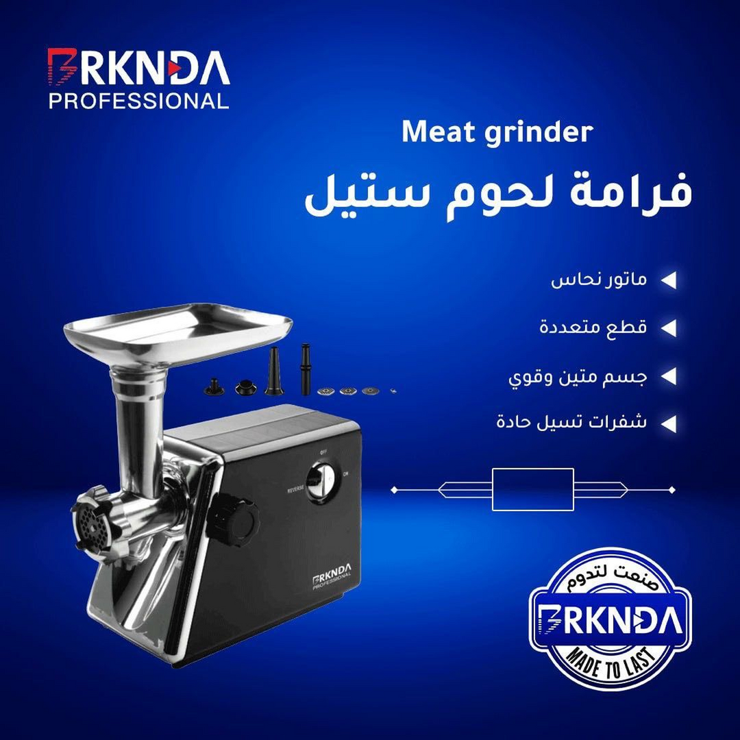 Berkanda National Meat Chopper, 3000W