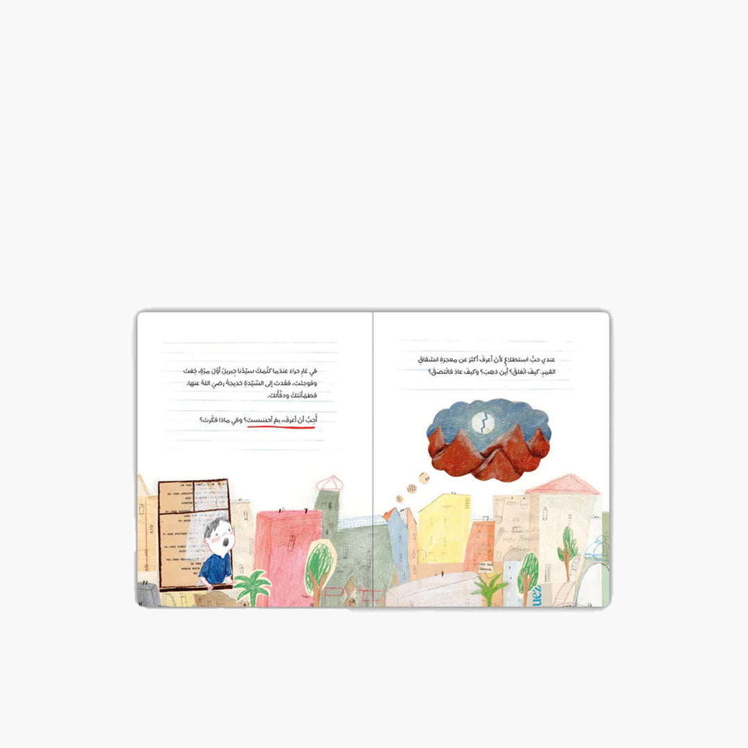 Kalila Wa Dimna Message to our beloved Prophet Muhammad Book