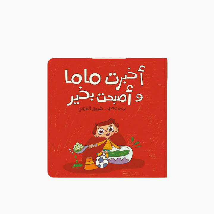 Kalila Wa Dimna I Told My Mother and I Became Well Book