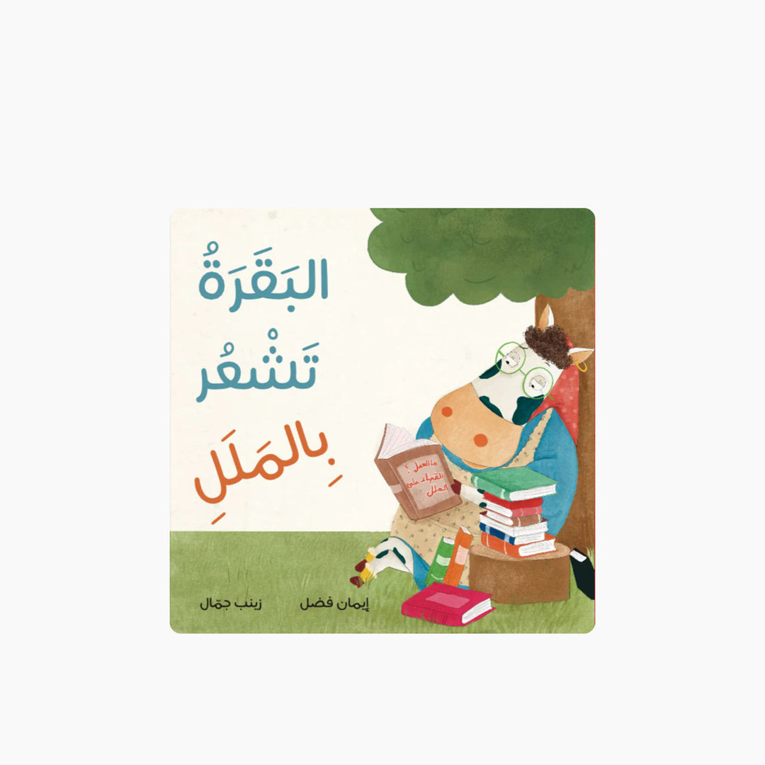 Kalila Wa Dimna The Cow Is Bored Book