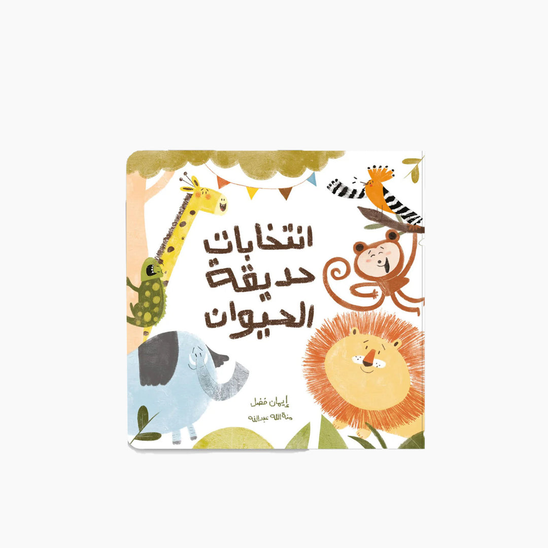 Kalila Wa Dimna Zoo Elections Book
